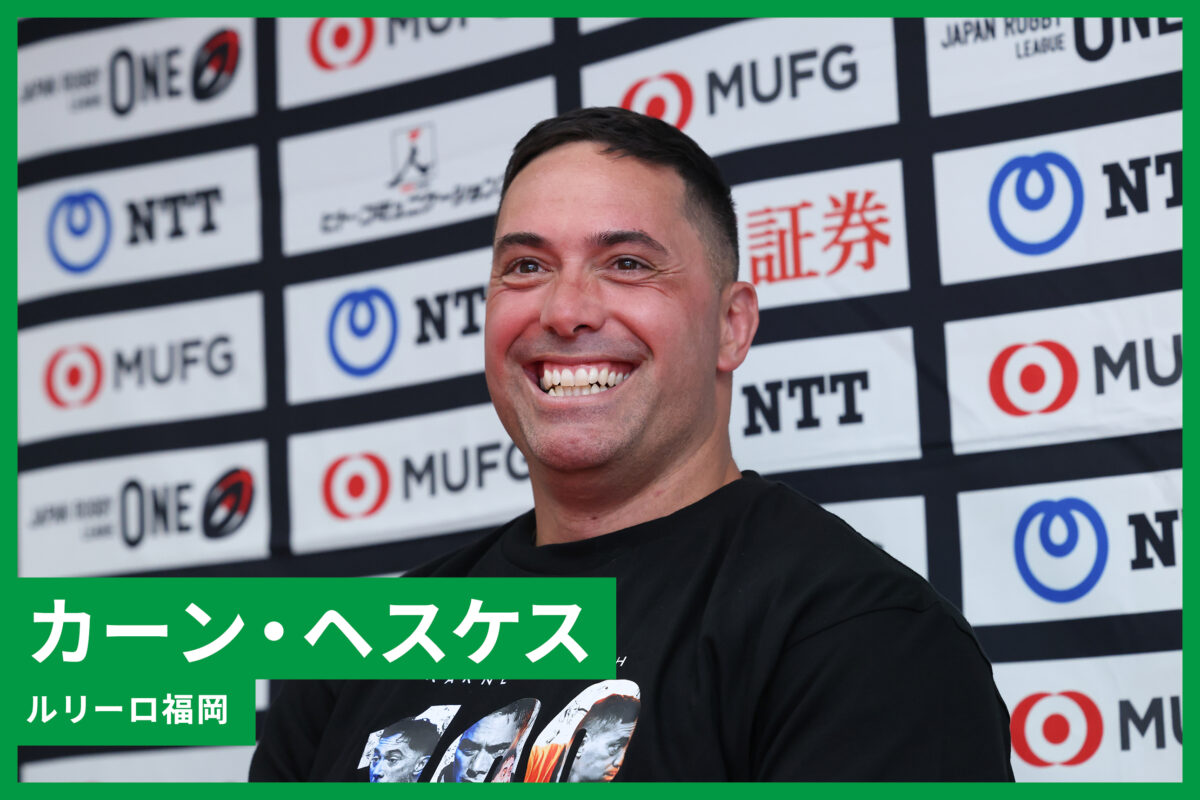 カーン・ヘスケス［ルリーロ福岡］◎最初から最後まで、ありがとう。