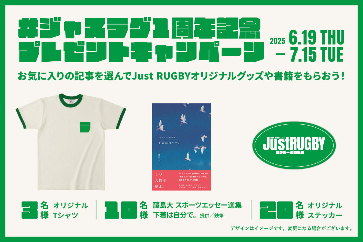 【#ジャスラグ1周年記念 プレゼントキャンペーン】お気に入りの記事を選んでオリジナルグッズや書籍をもらおう！
